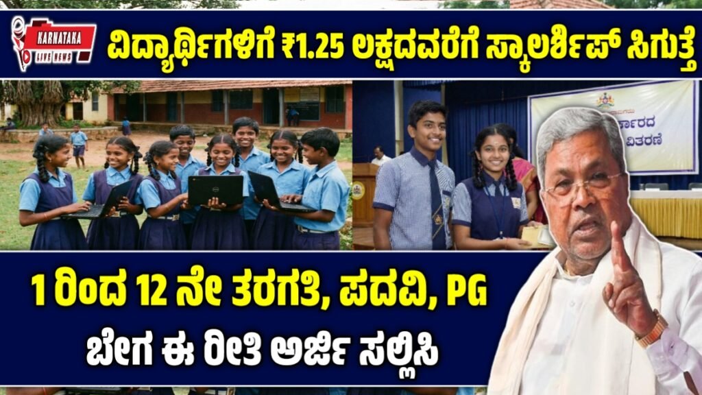 NSP Scholarship 2026