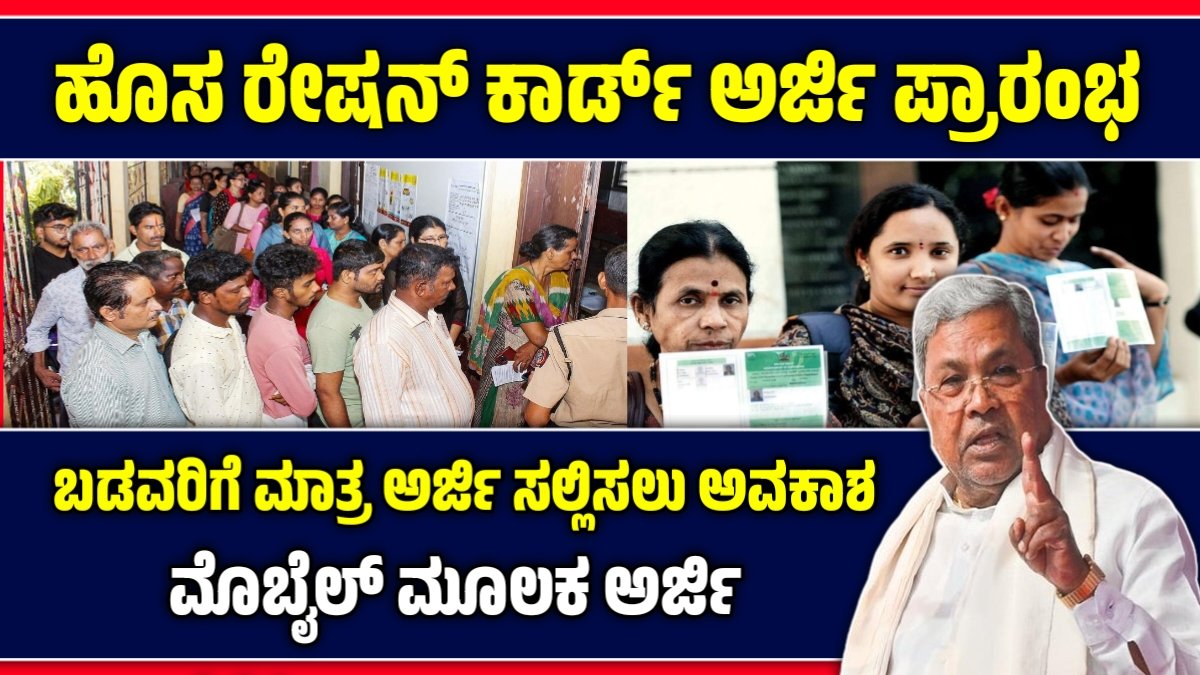 ಪಡಿತರ ಚೀಟಿ