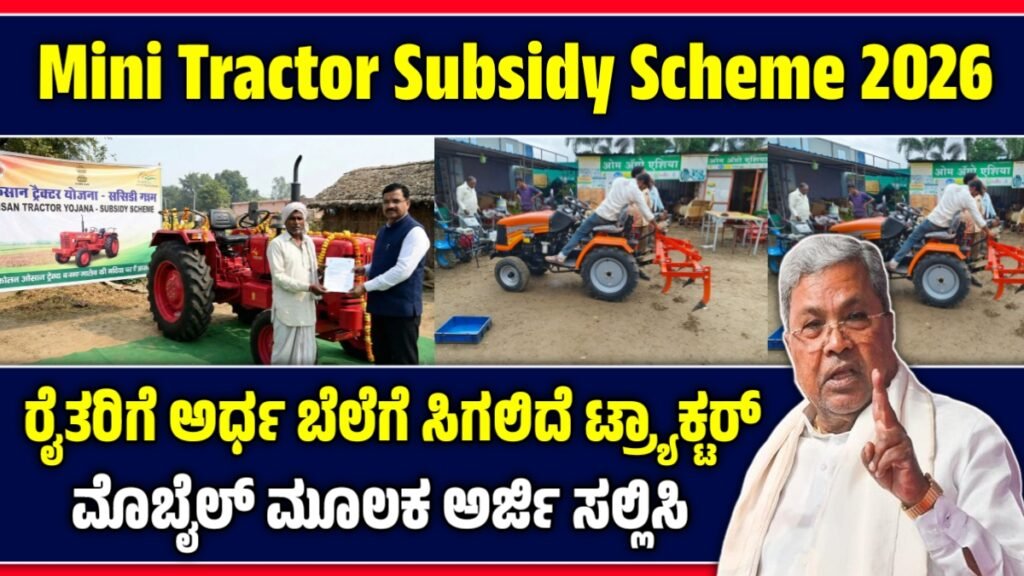 Mini Tractor Subsidy Scheme
