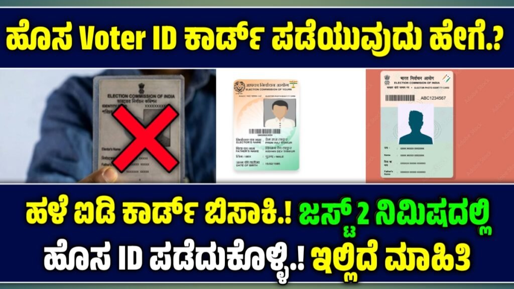 Voter ID Card