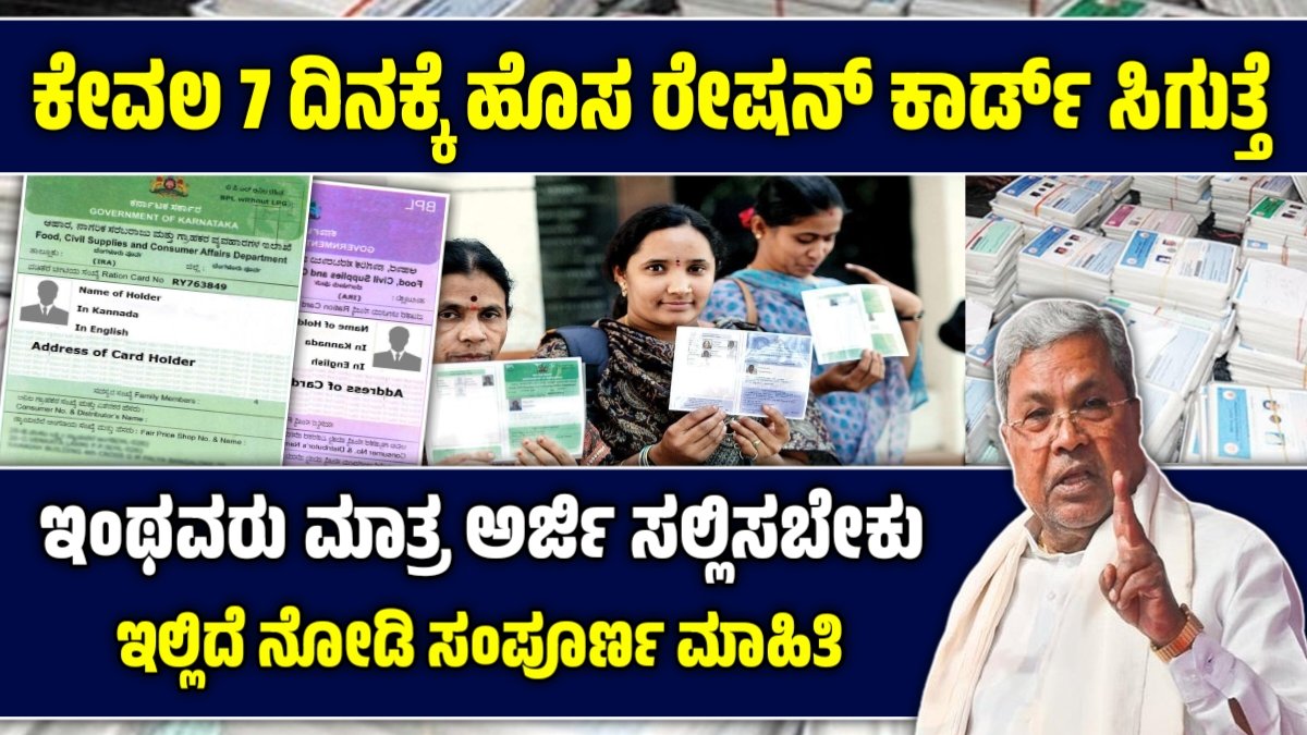 Ration Card 2026 Apply