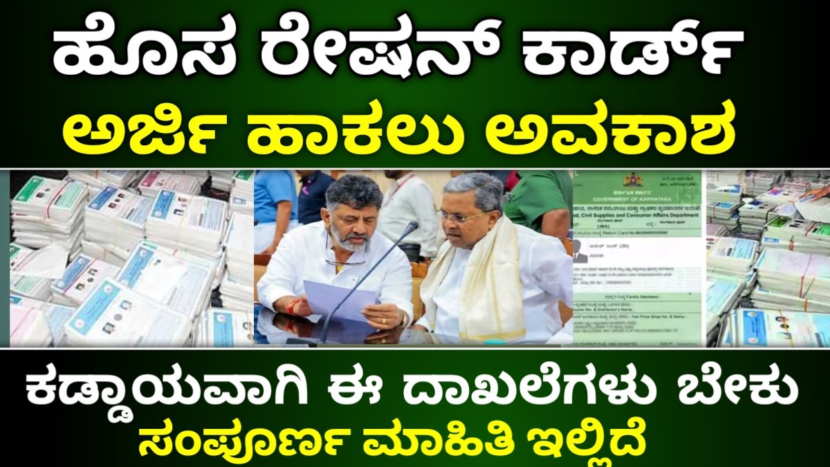 ಪಡಿತರ ಚೀಟಿ