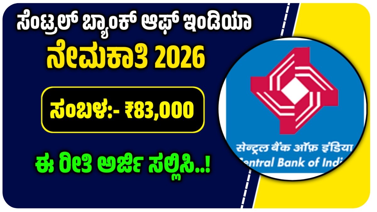 CBI Recruitment 2026