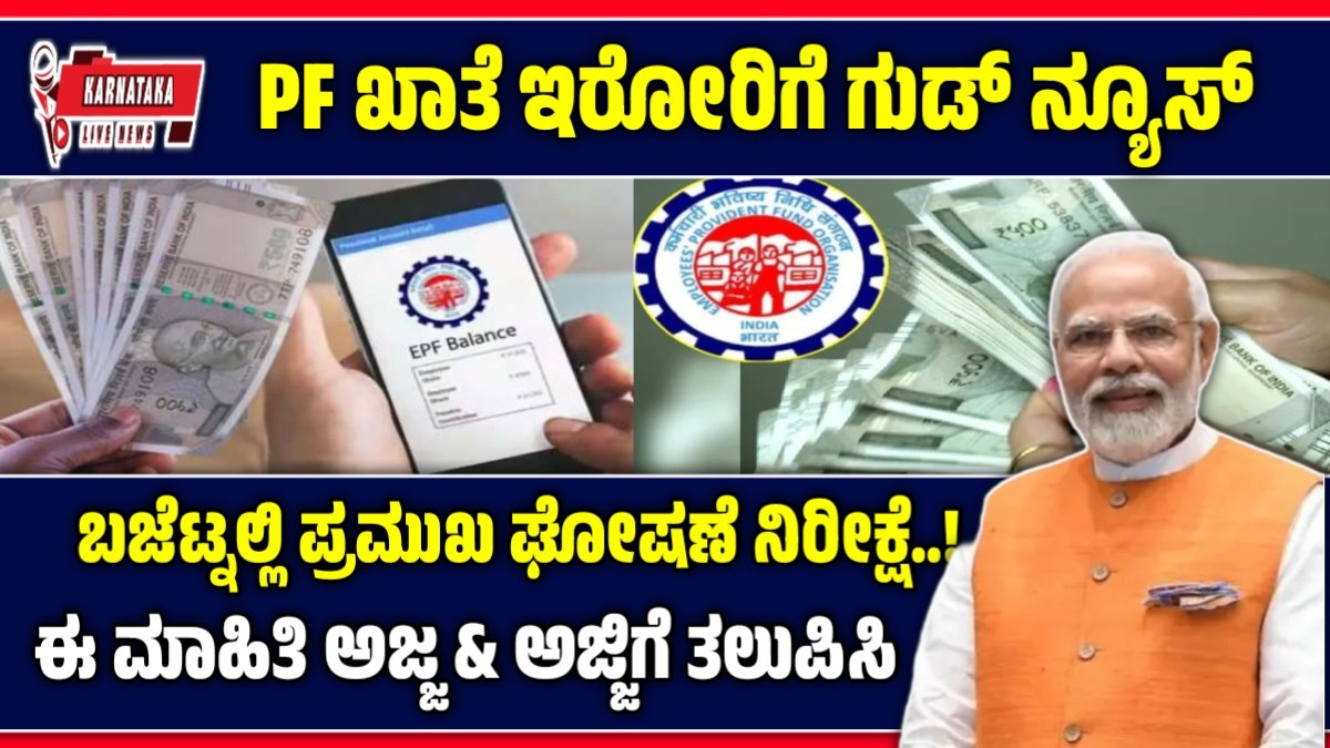 ಕೇಂದ್ರ ಬಜೆಟ್ 2026