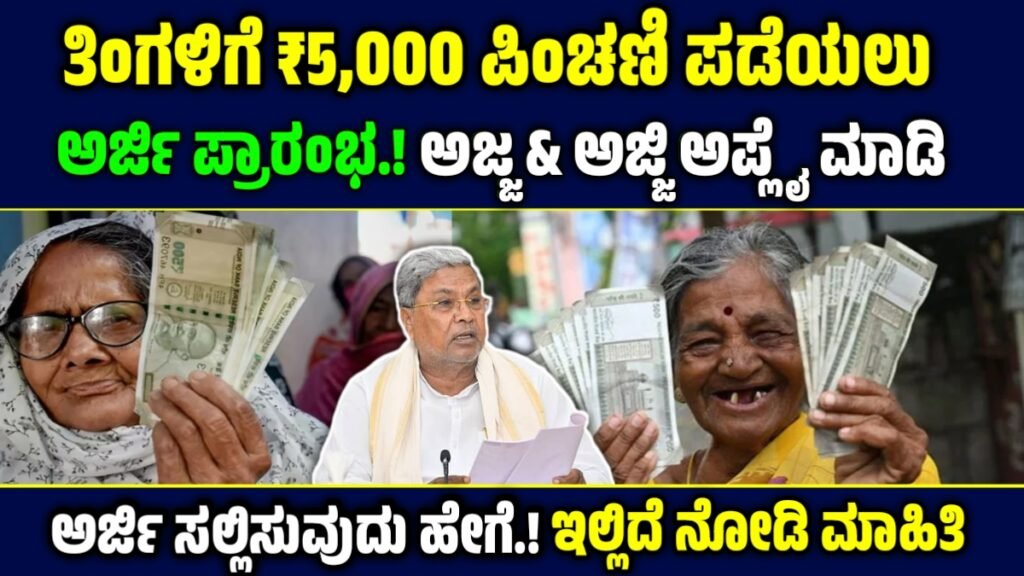 ಅಟಲ್ ಪಿಂಚಣಿ ಯೋಜನೆ