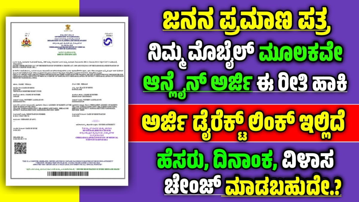 Birth certificate online