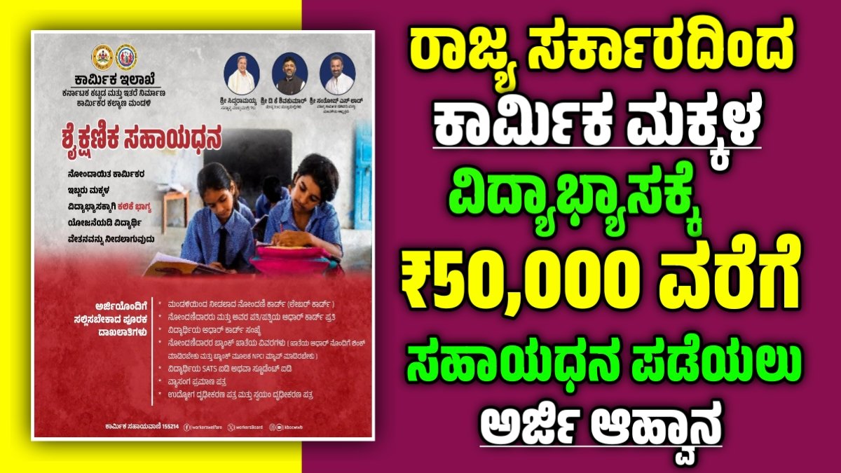 Kalika Bhagya Yojana