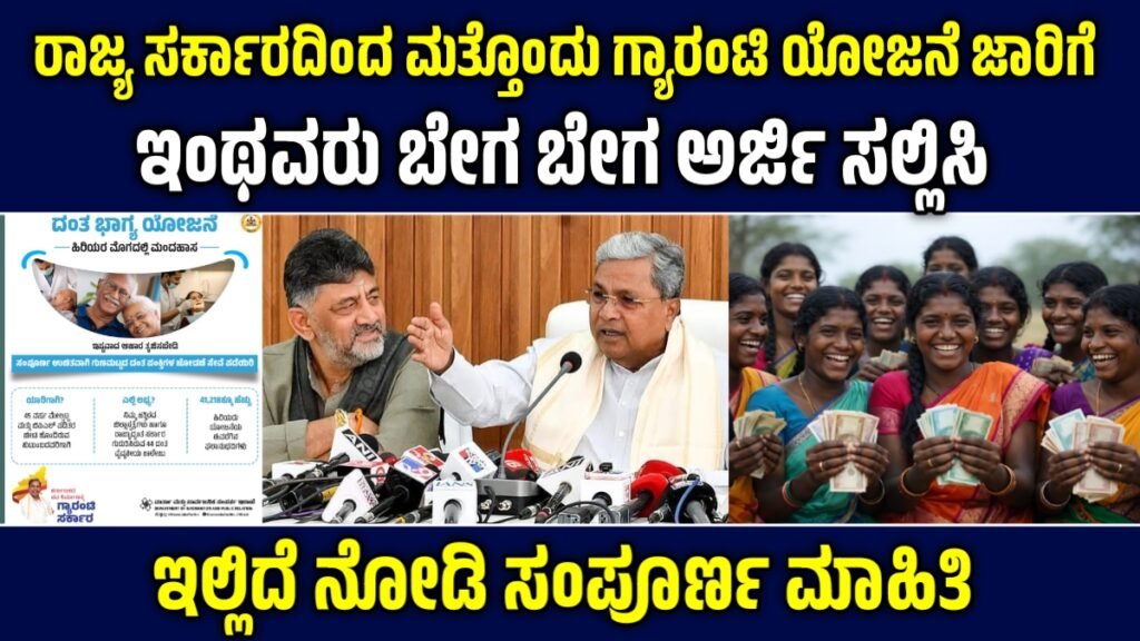 New Guarantee Scheme