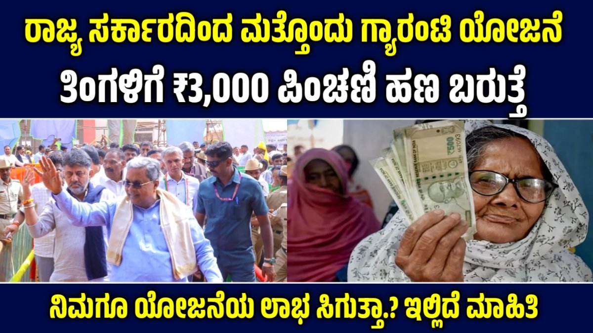 Labour Card Pension Scheme