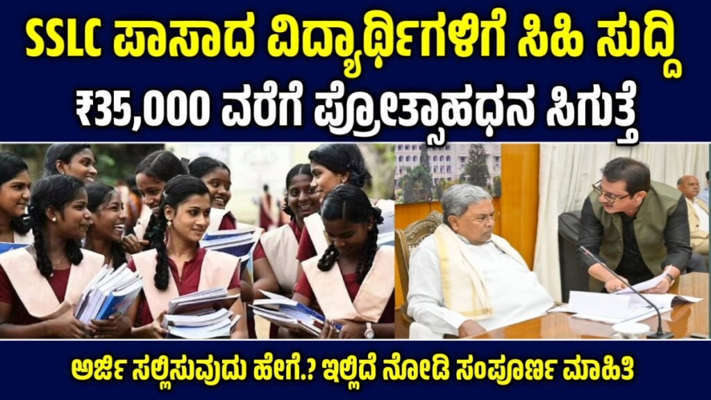 Prize Money Scholarship Apply