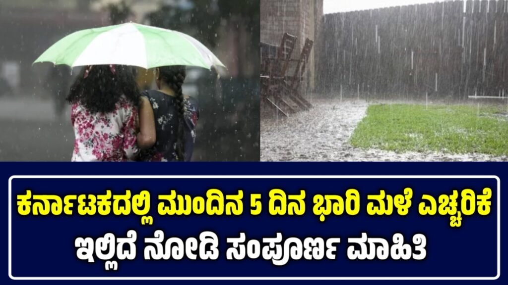 Karnataka Weather Today