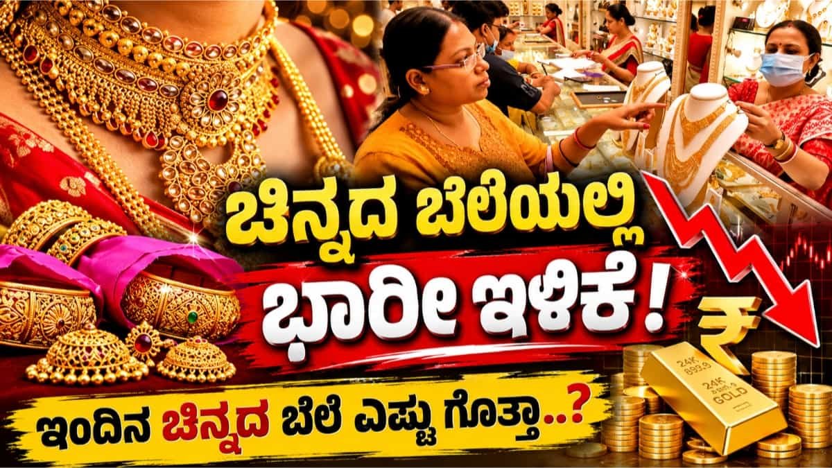 ಚಿನ್ನ