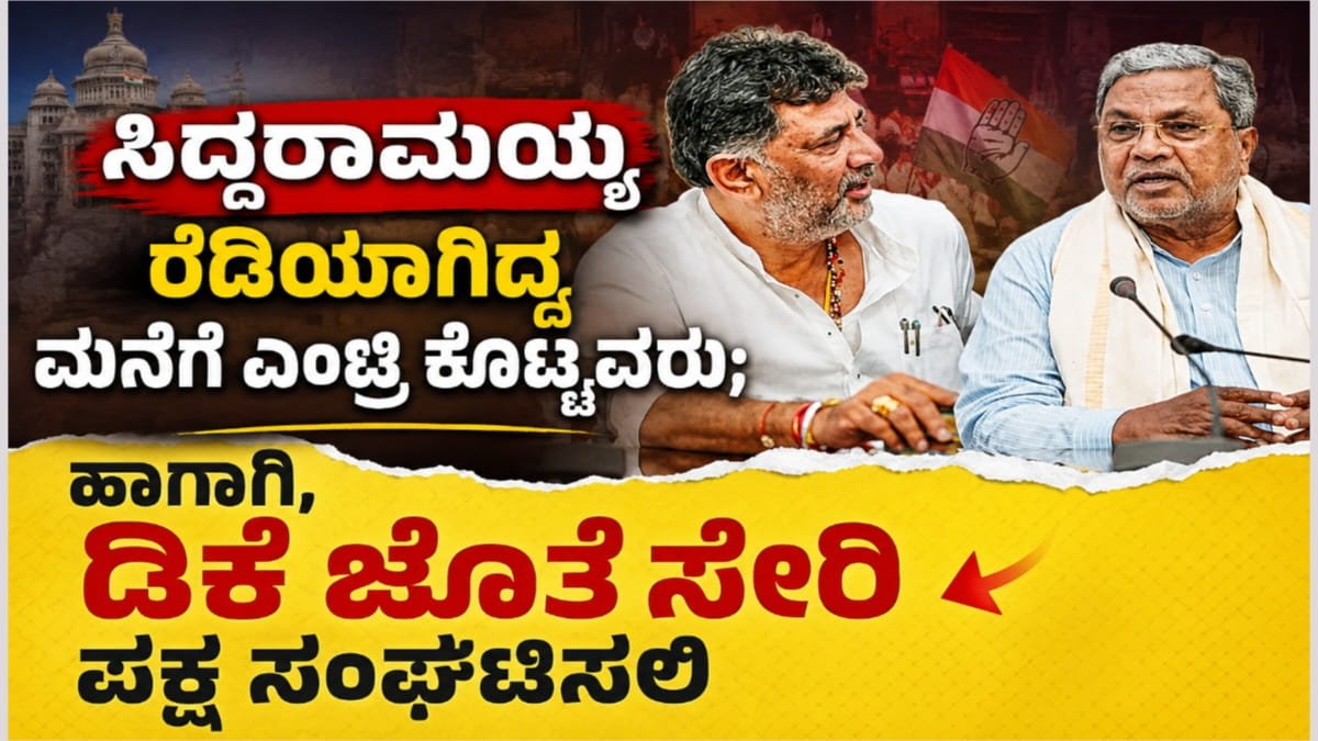 ಸಿದ್ದರಾಮಯ್ಯ