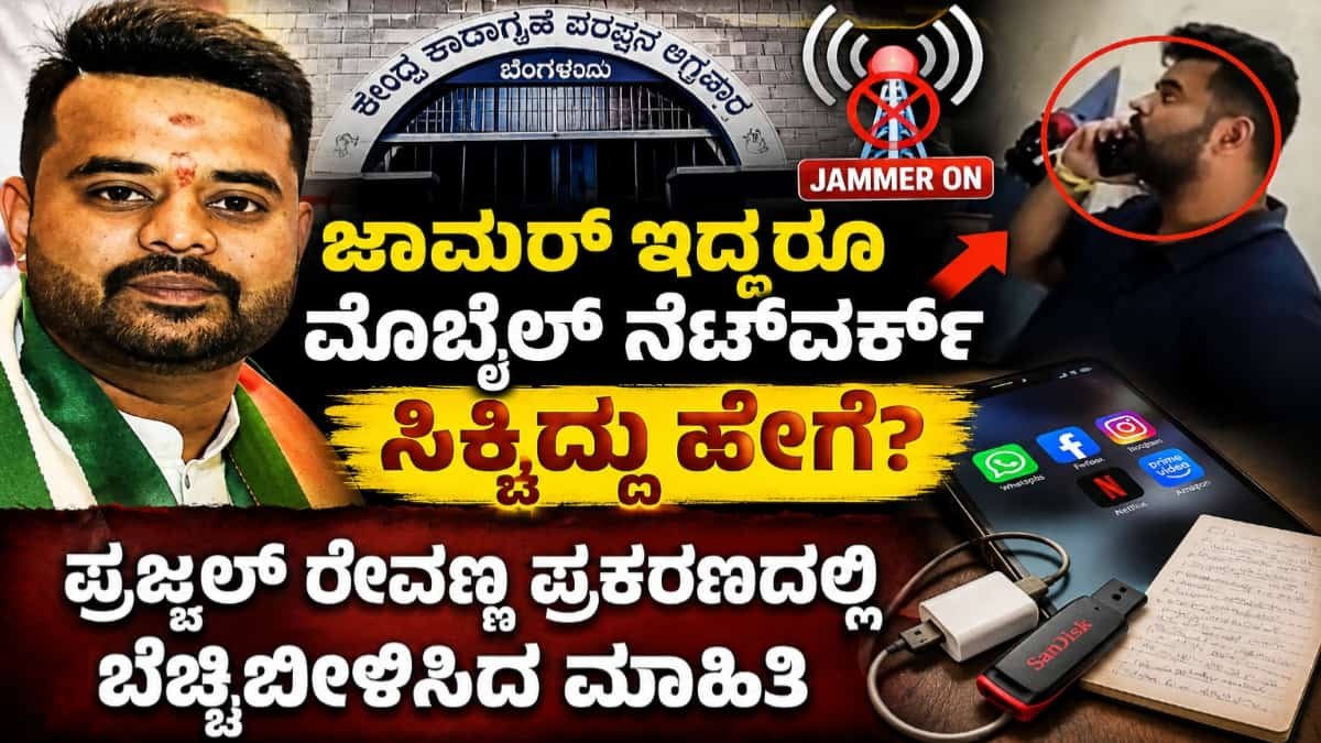 ಪ್ರಜ್ವಲ್ ರೇವಣ್ಣ